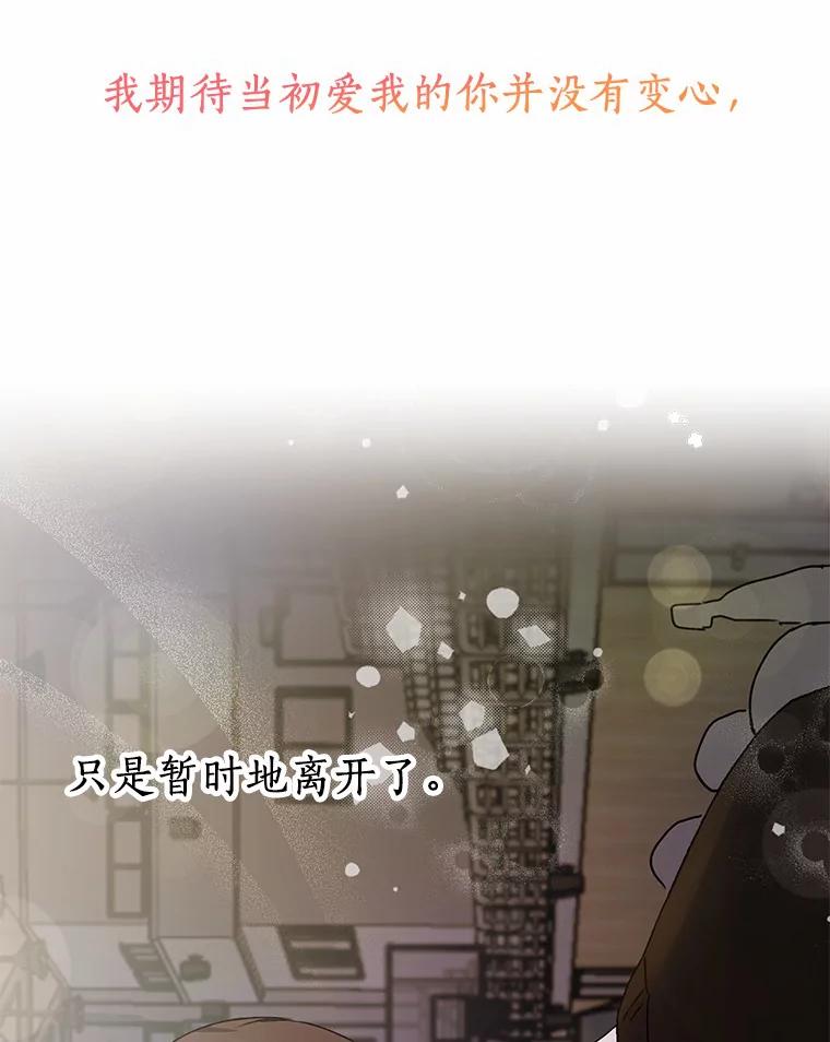《来自明天的你》46.善载的真心 第77页