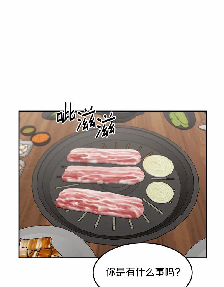 《来自明天的你》47.再次靠近 第8页