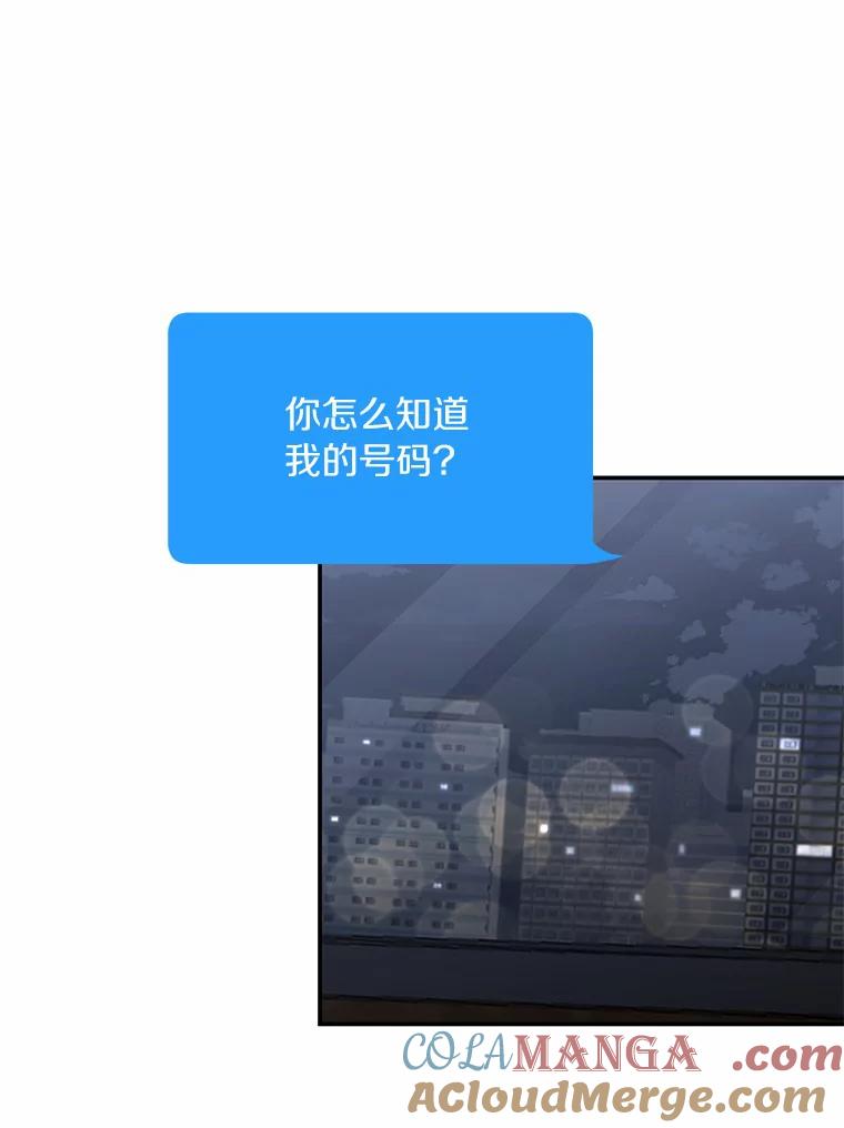 《来自明天的你》47.再次靠近 第58页