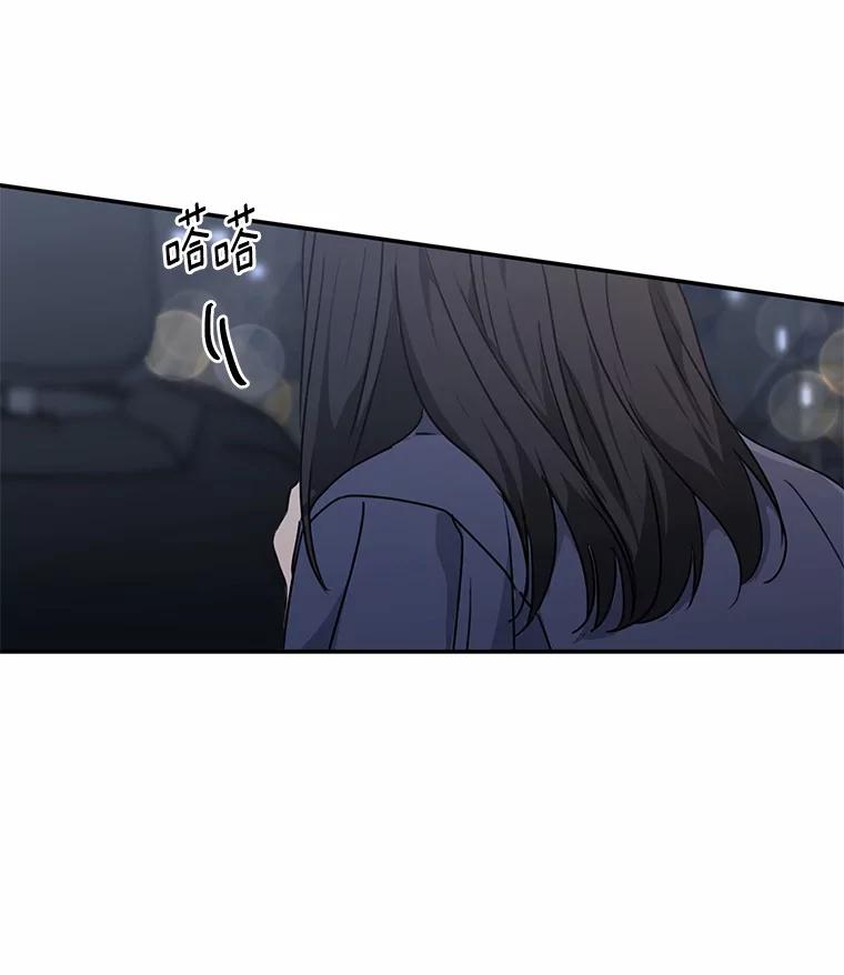 《来自明天的你》47.再次靠近 第66页