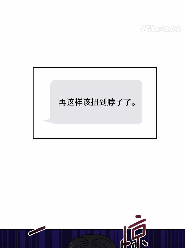 《来自明天的你》47.再次靠近 第47页