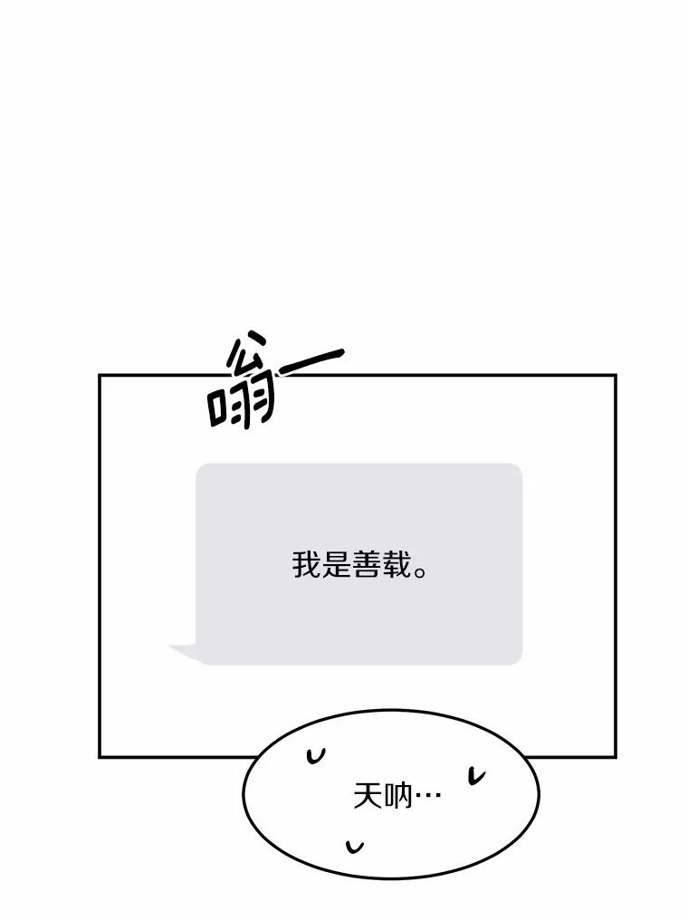 《来自明天的你》47.再次靠近 第57页