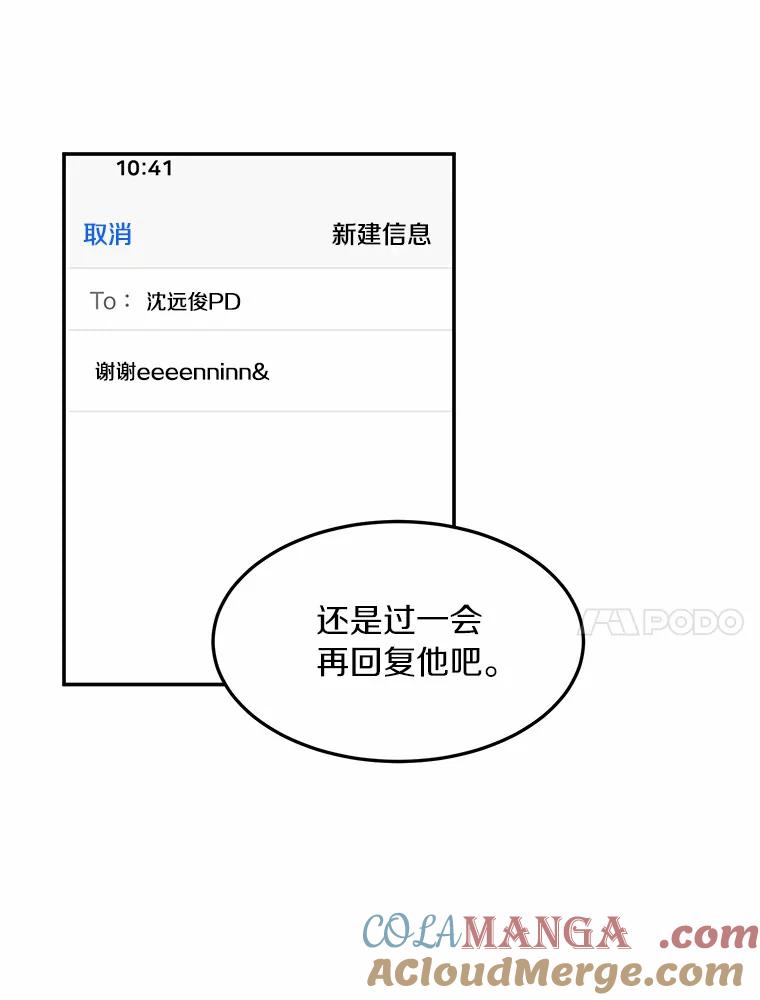 《来自明天的你》47.再次靠近 第40页