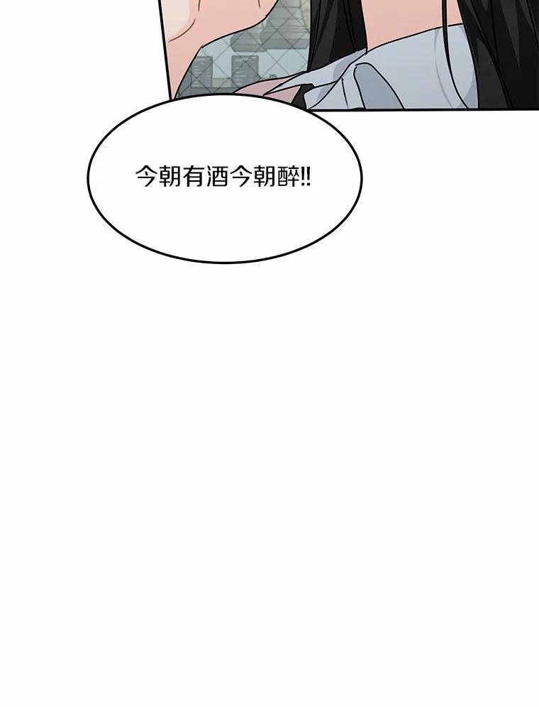 《来自明天的你》47.再次靠近 第29页
