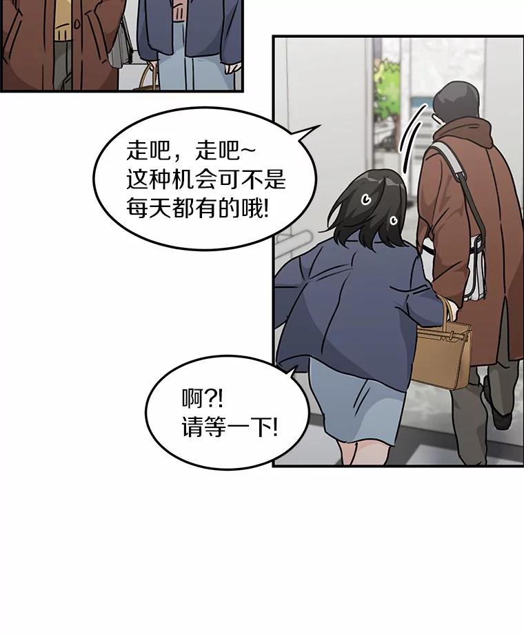 《来自明天的你》47.再次靠近 第5页