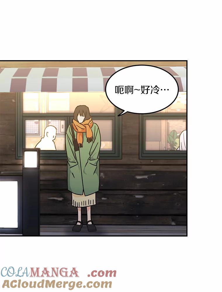 《来自明天的你》48.相亲 第64页