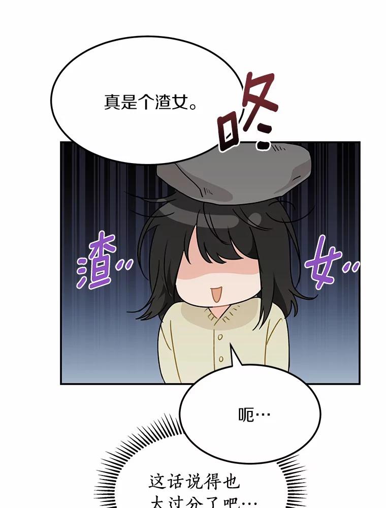 《来自明天的你》48.相亲 第45页