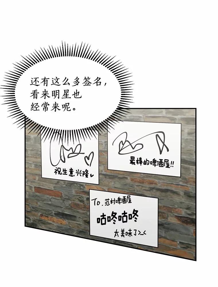 《来自明天的你》48.相亲 第30页