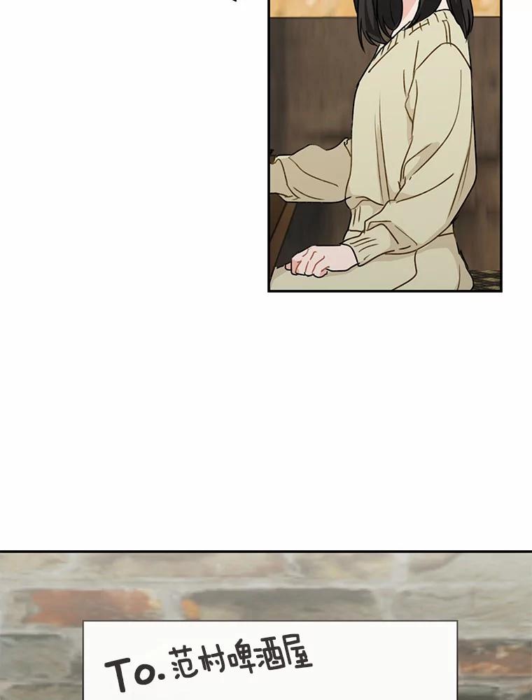 《来自明天的你》48.相亲 第36页