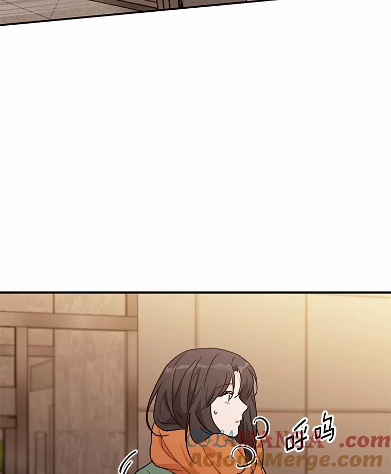 《来自明天的你》48.相亲 第7页