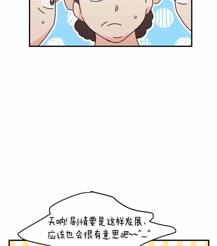 《来自明天的你》49.林瑟晕倒 第18页