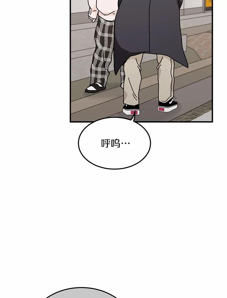 《来自明天的你》49.林瑟晕倒 第48页