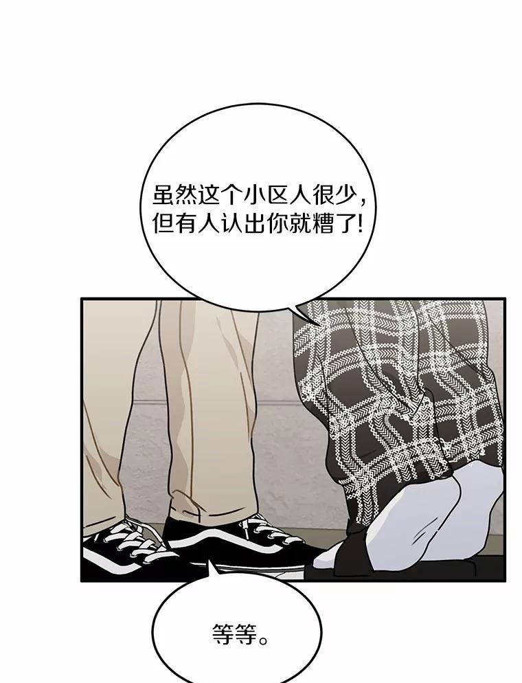 《来自明天的你》49.林瑟晕倒 第62页