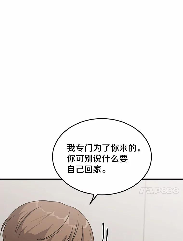 《来自明天的你》49.林瑟晕倒 第56页