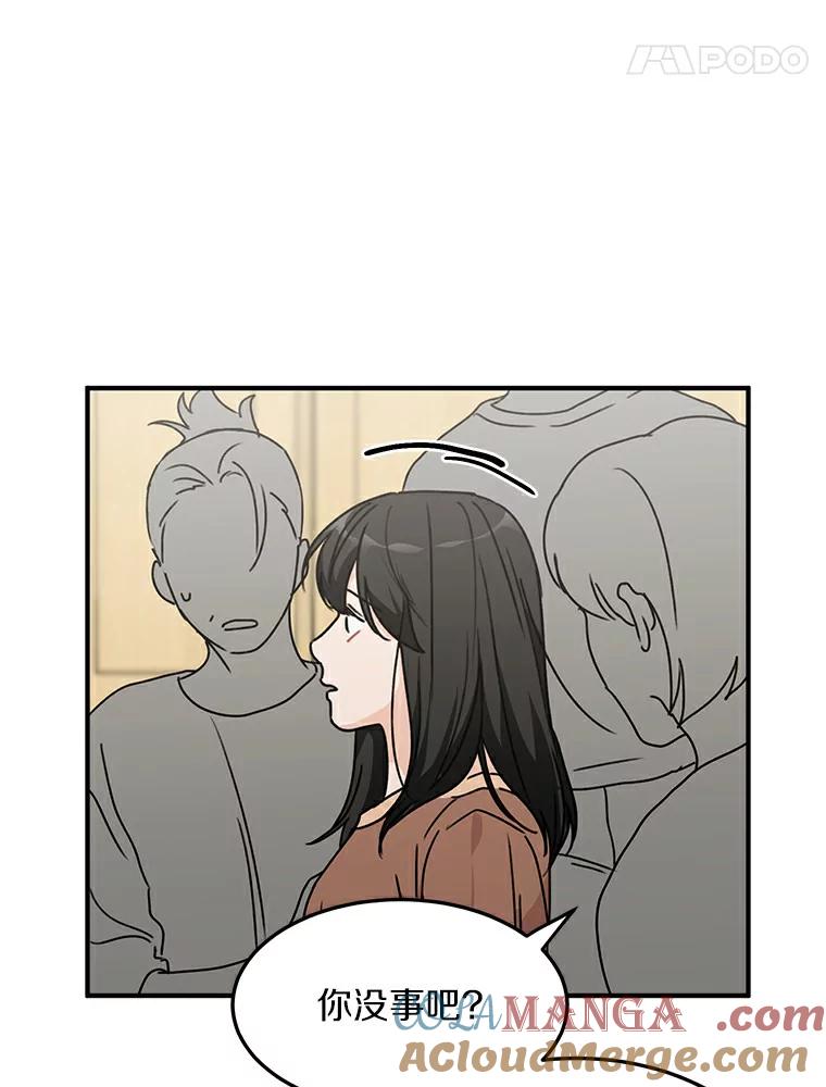 《来自明天的你》49.林瑟晕倒 第34页