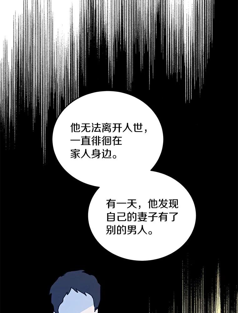 《来自明天的你》49.林瑟晕倒 第6页