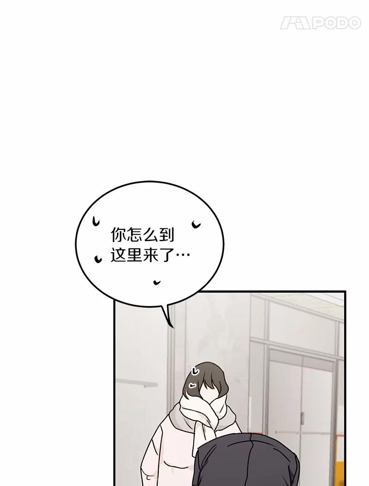 《来自明天的你》49.林瑟晕倒 第47页