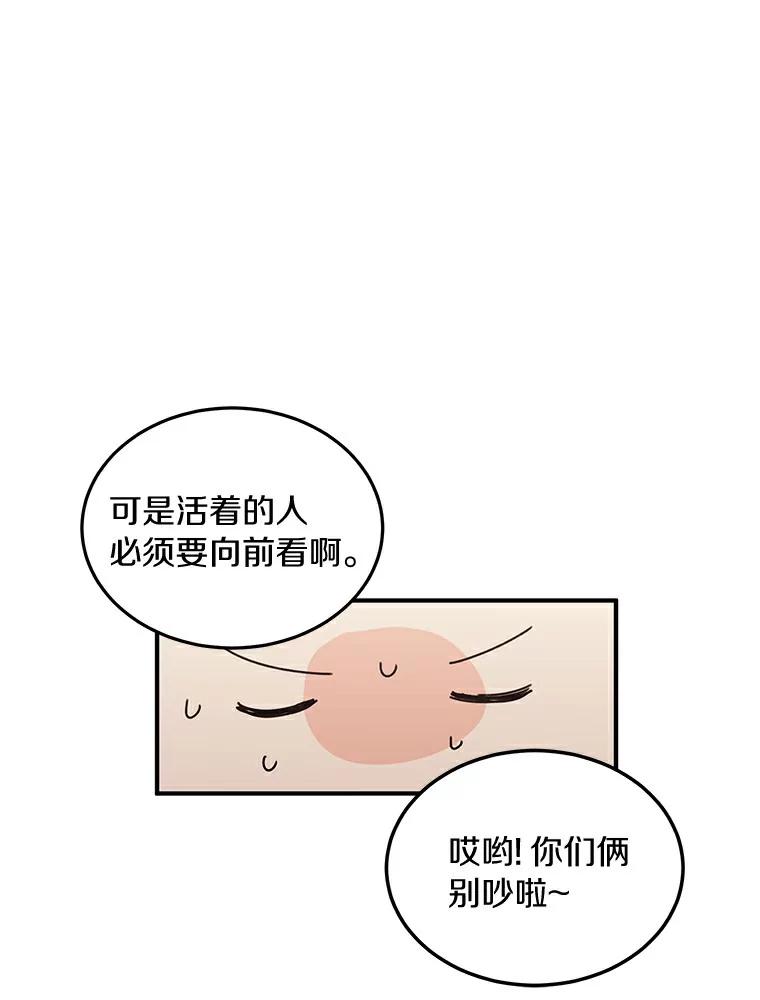 《来自明天的你》49.林瑟晕倒 第15页