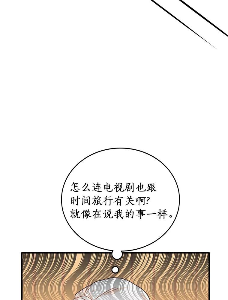 《来自明天的你》49.林瑟晕倒 第12页