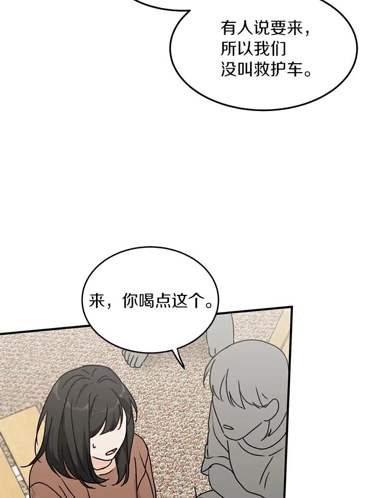 《来自明天的你》49.林瑟晕倒 第35页