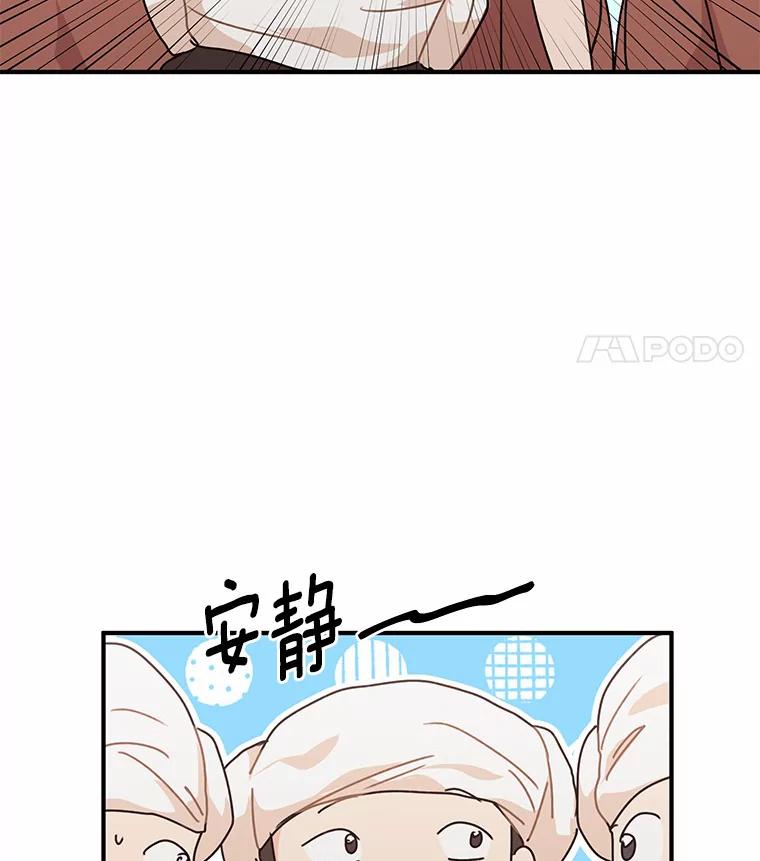 《来自明天的你》49.林瑟晕倒 第17页
