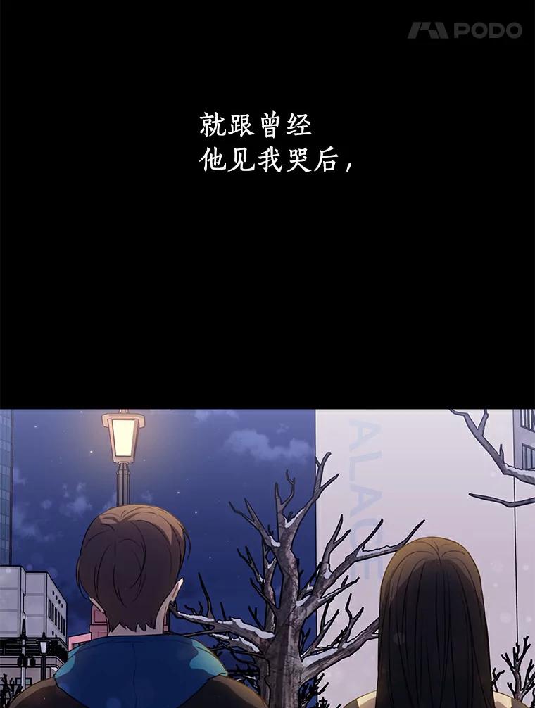 《来自明天的你》49.林瑟晕倒 第86页