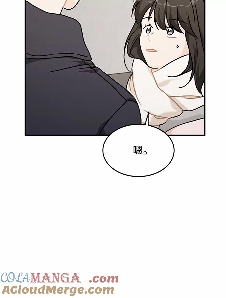 《来自明天的你》49.林瑟晕倒 第52页