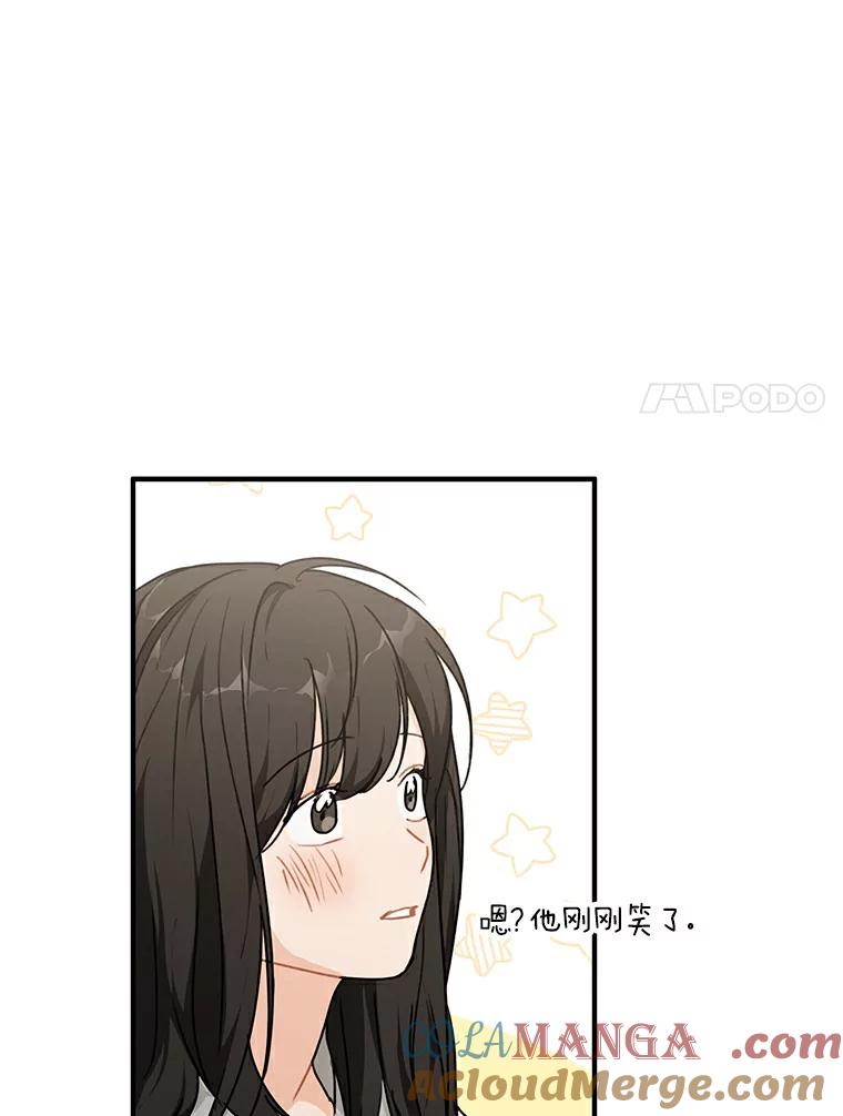 《来自明天的你》49.林瑟晕倒 第76页
