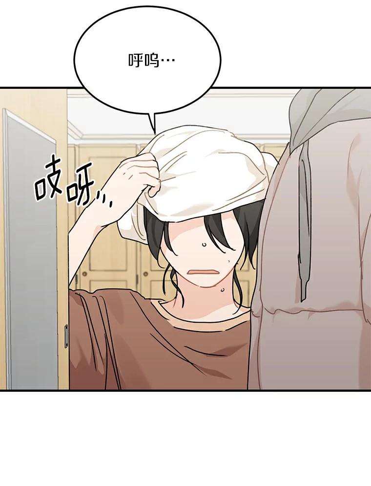 《来自明天的你》49.林瑟晕倒 第23页