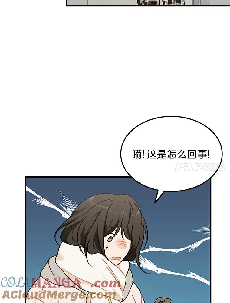 《来自明天的你》49.林瑟晕倒 第40页