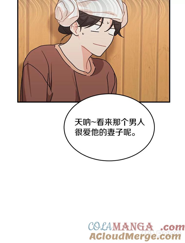 《来自明天的你》49.林瑟晕倒 第13页