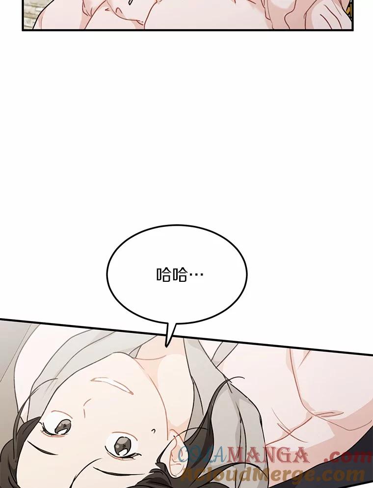 《来自明天的你》49.林瑟晕倒 第67页