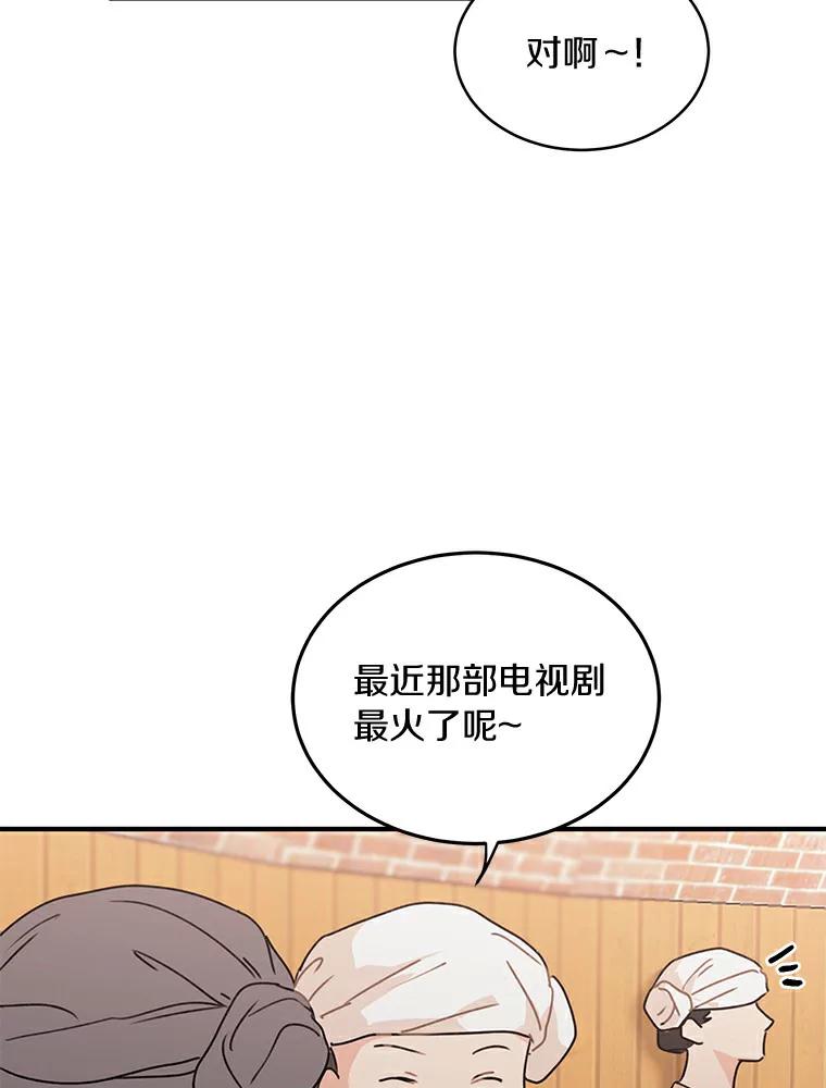 《来自明天的你》49.林瑟晕倒 第3页