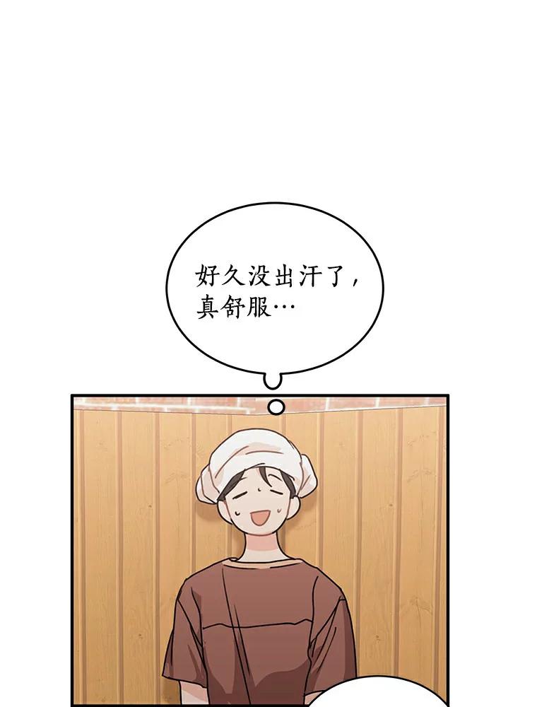 《来自明天的你》49.林瑟晕倒 第2页