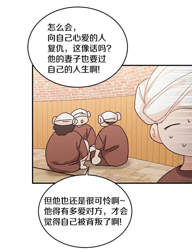 《来自明天的你》49.林瑟晕倒 第14页