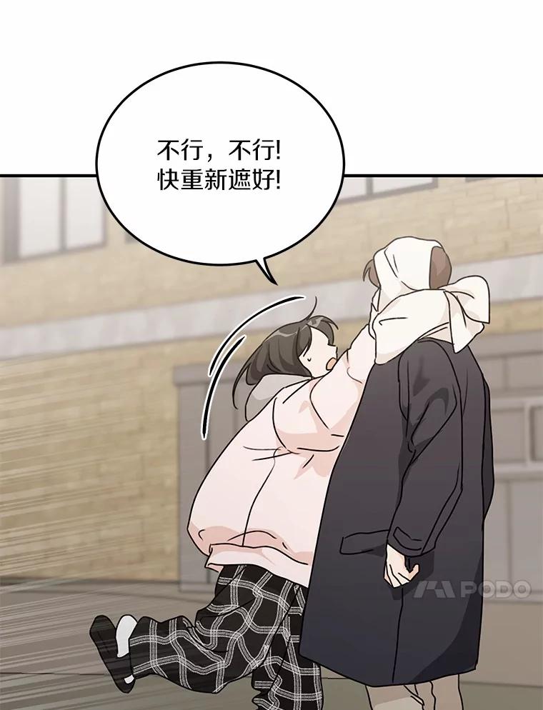 《来自明天的你》49.林瑟晕倒 第69页