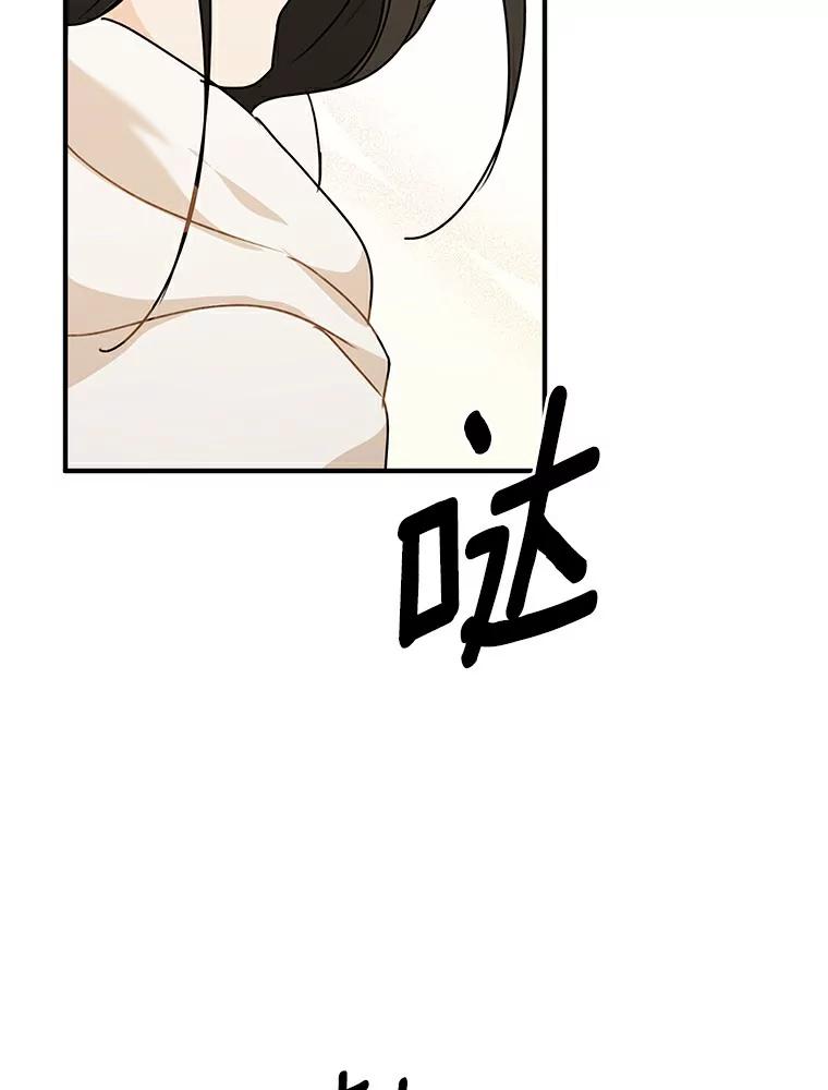 《来自明天的你》49.林瑟晕倒 第44页