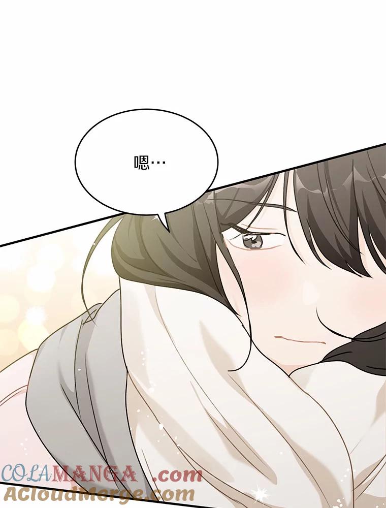《来自明天的你》49.林瑟晕倒 第58页