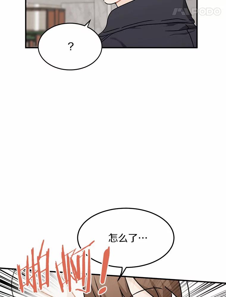 《来自明天的你》49.林瑟晕倒 第60页