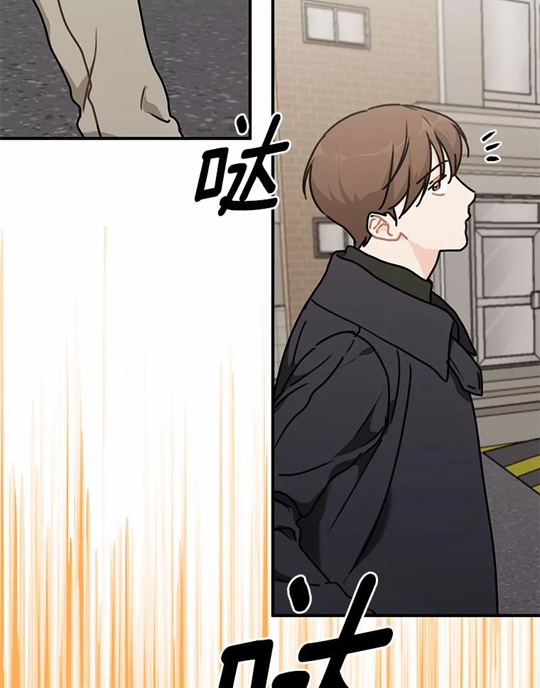 《来自明天的你》50.关心 第29页