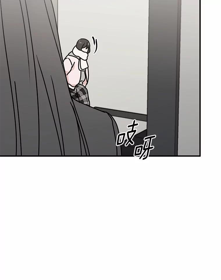 《来自明天的你》50.关心 第18页