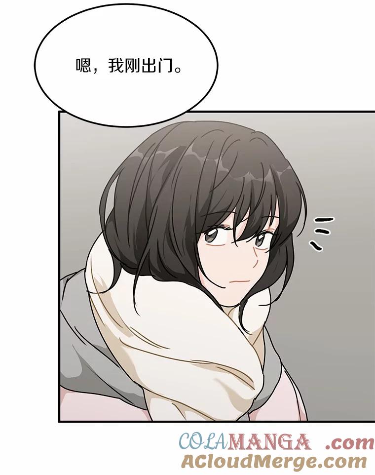 《来自明天的你》50.关心 第19页
