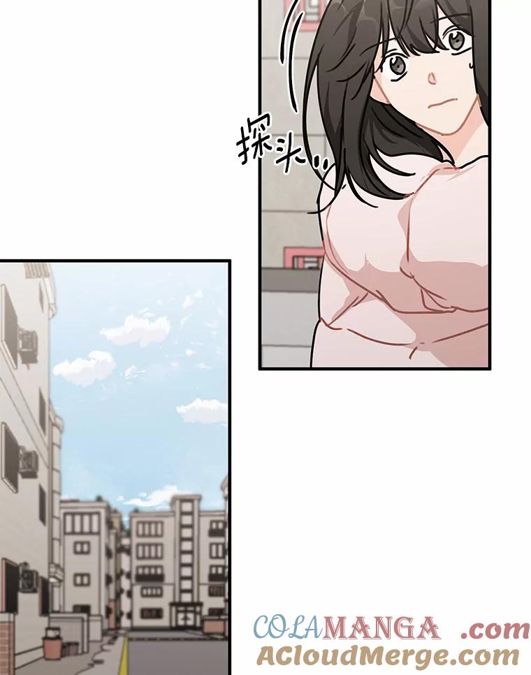 《来自明天的你》50.关心 第46页