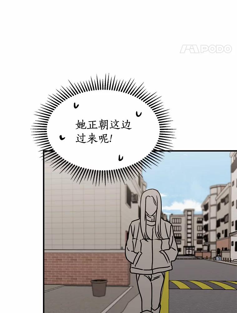《来自明天的你》50.关心 第41页
