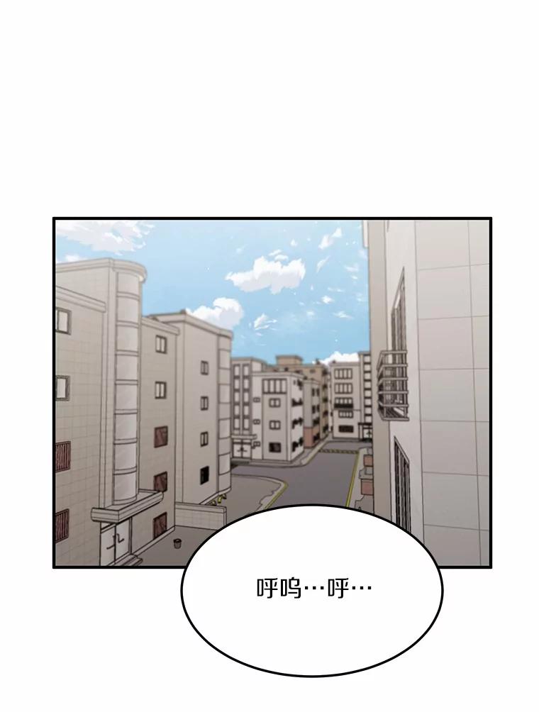 《来自明天的你》50.关心 第38页