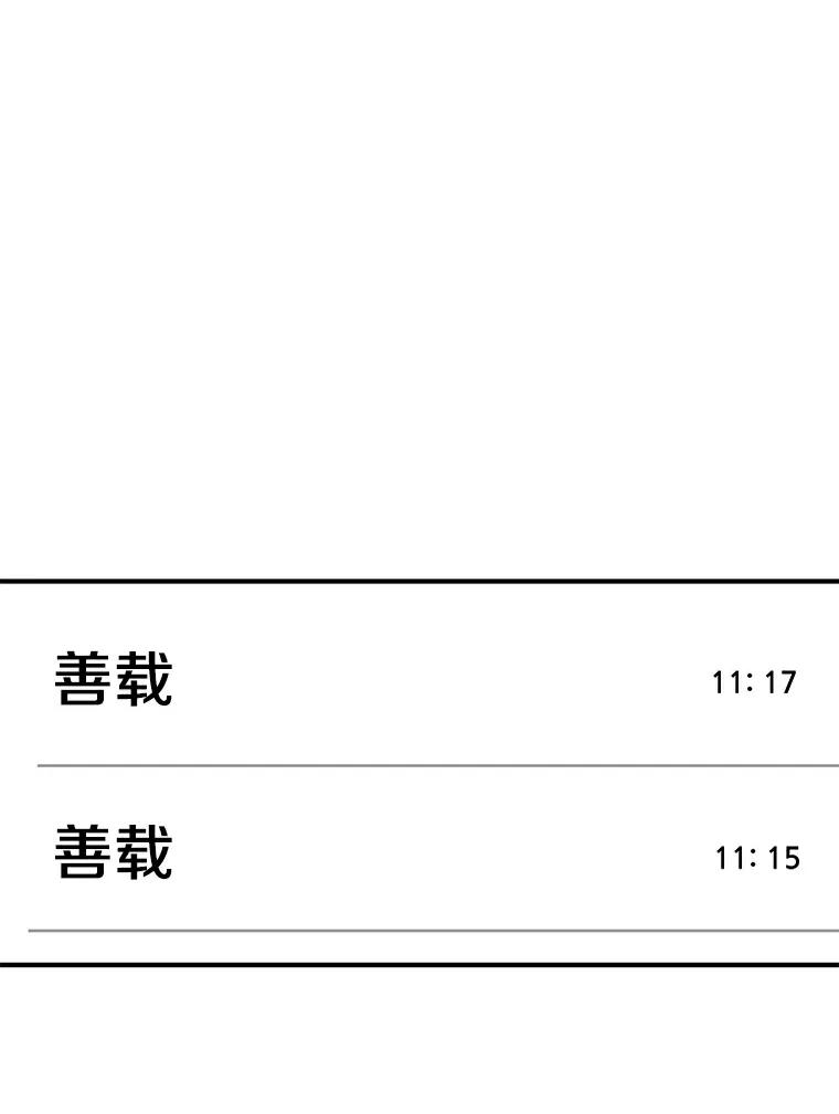 《来自明天的你》50.关心 第75页