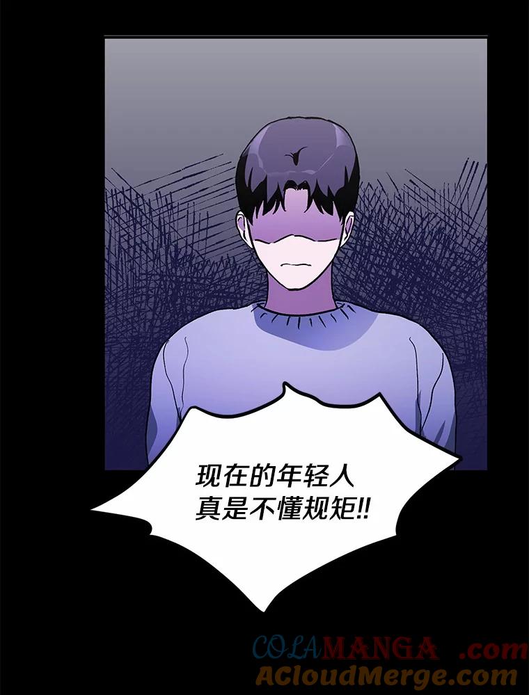 《来自明天的你》51.如果我是你 第22页