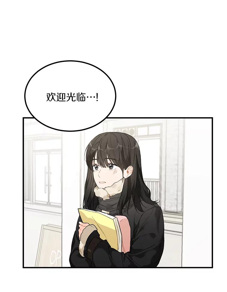 《来自明天的你》51.如果我是你 第3页