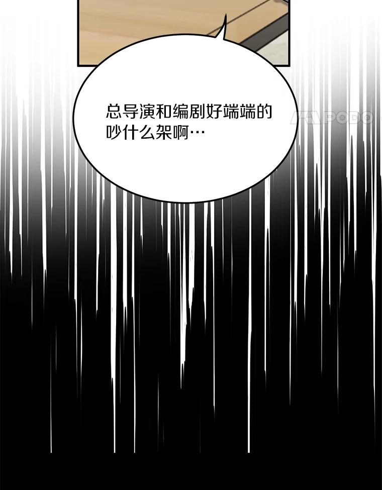 《来自明天的你》51.如果我是你 第14页