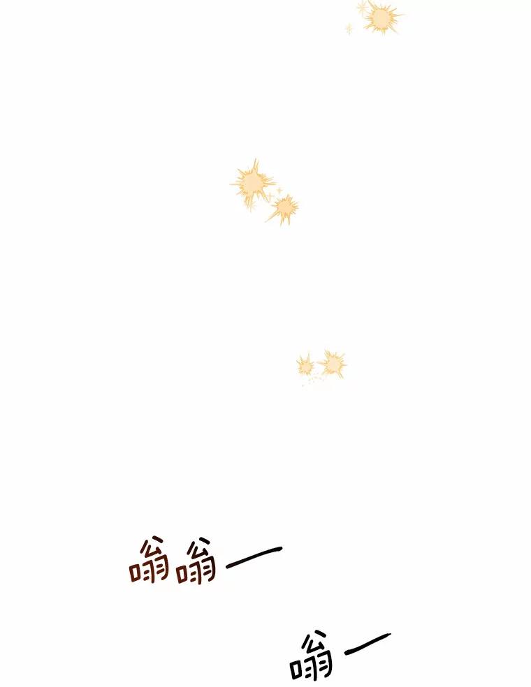 《来自明天的你》51.如果我是你 第51页